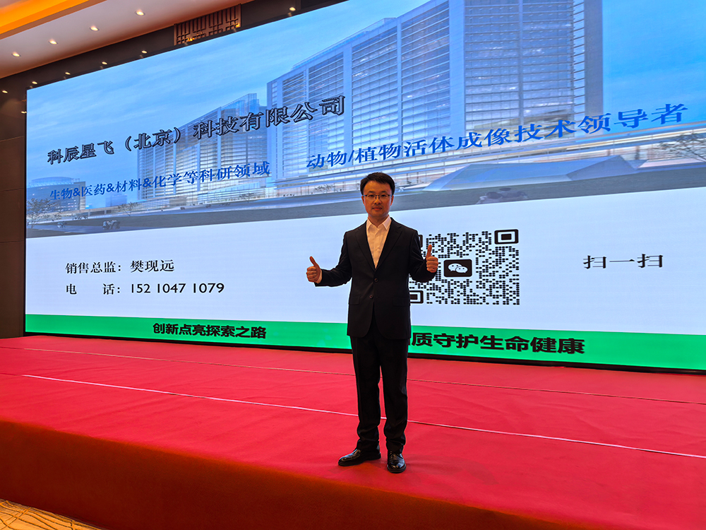 勇赣向前，共探科学仪器新未来——科辰星飞闪耀2025江西科学仪器行业技术交流会
