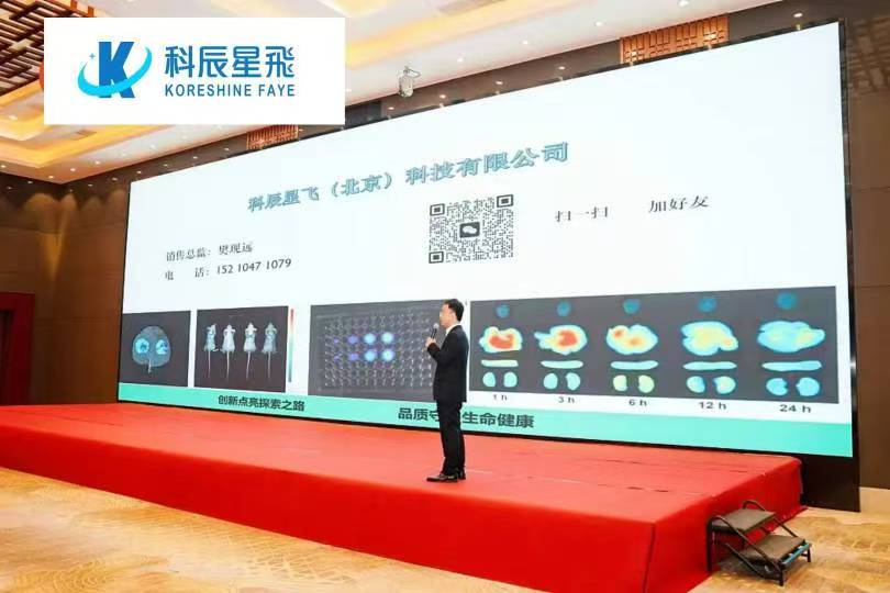 勇赣向前，共探科学仪器新未来——科辰星飞闪耀2025江西科学仪器行业技术交流会