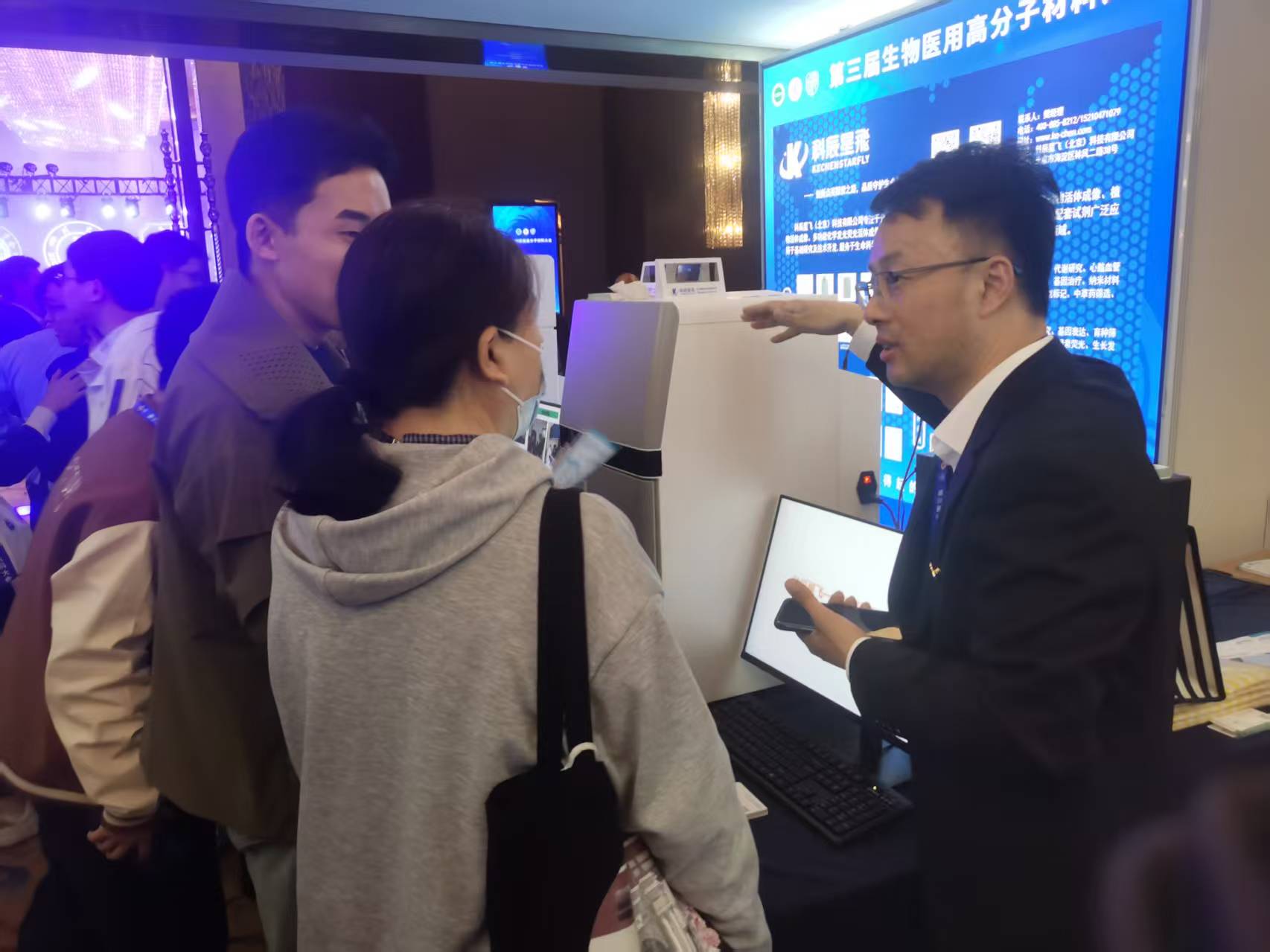 科辰星飞小动物活体成像系统惊艳亮相第三届生物医用高分子材料大会