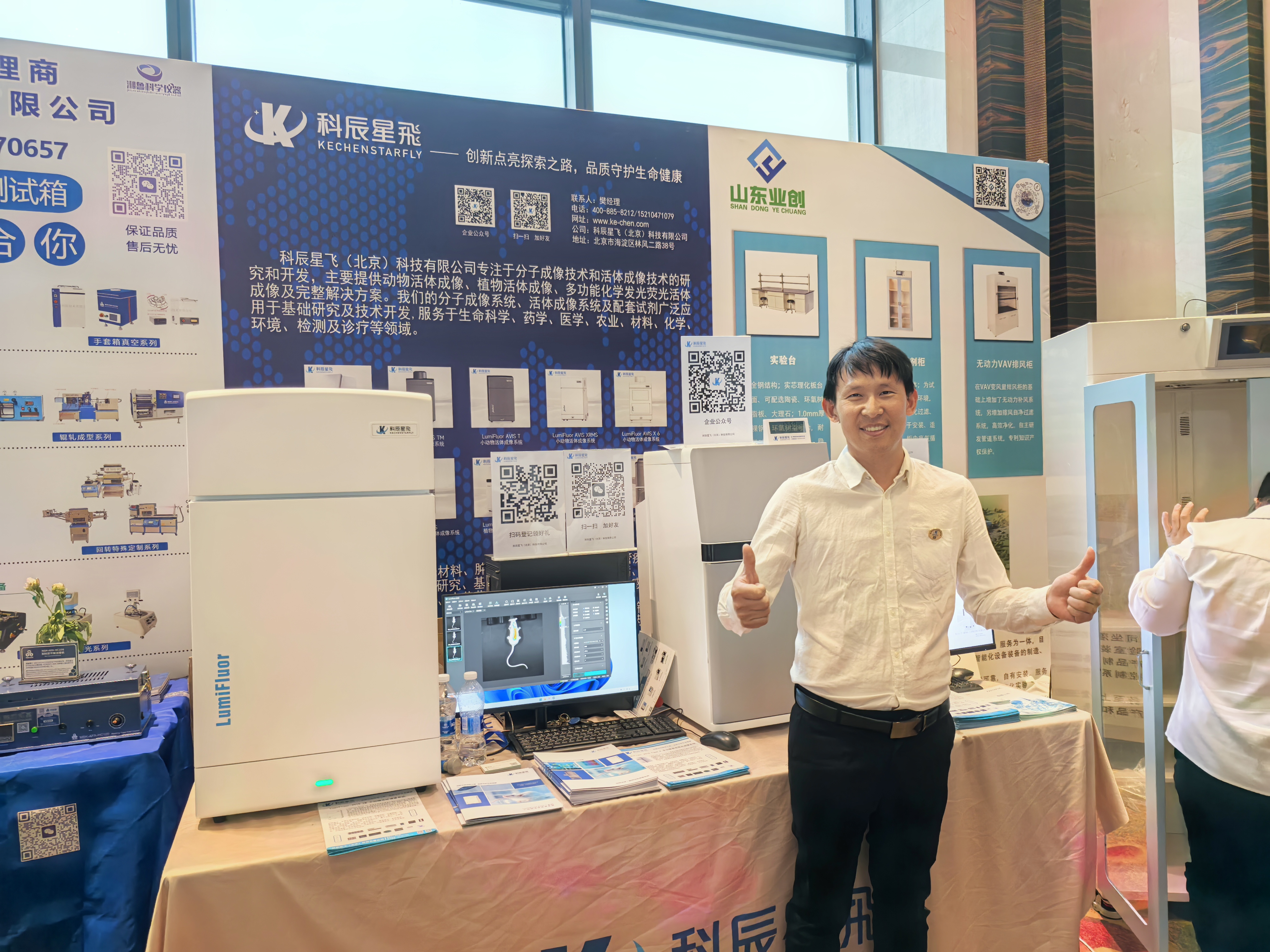 科辰星飞闪耀齐鲁 共绘实验室创新蓝图 ——科辰星飞亮相山东省实验室建设与分析测试大会暨第四届齐鲁科学仪器交流会
