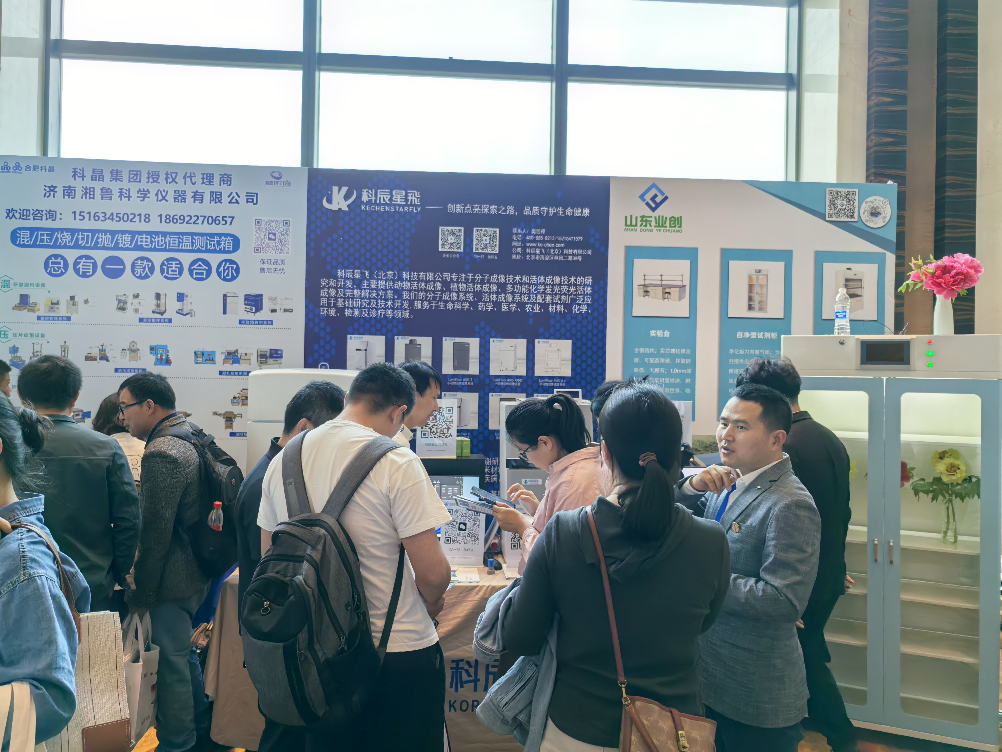 科辰星飞闪耀齐鲁 共绘实验室创新蓝图 ——科辰星飞亮相山东省实验室建设与分析测试大会暨第四届齐鲁科学仪器交流会