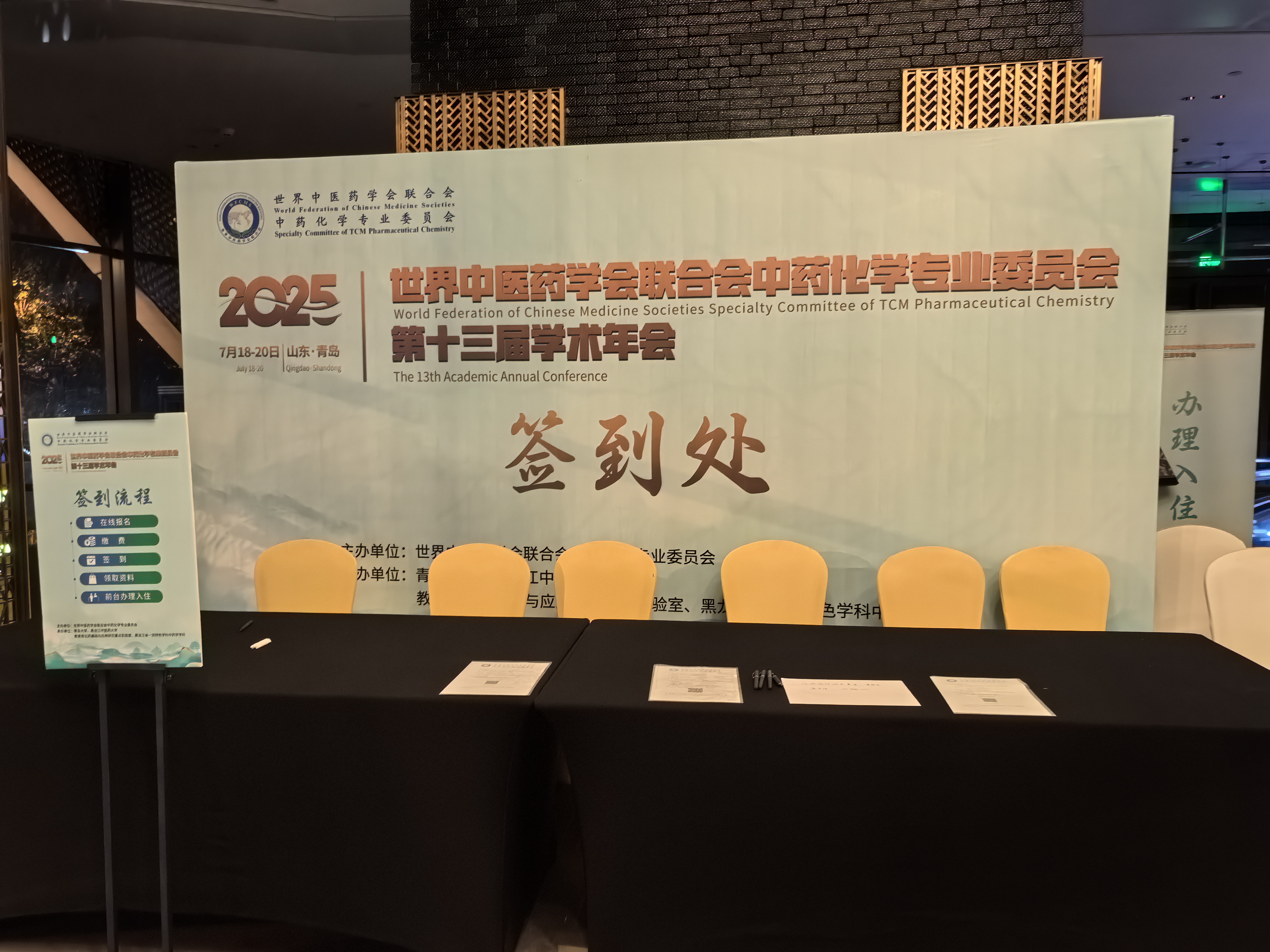 科辰星飞创新技术亮相国际中药化学年会,活体成像赋能中药研究现代化