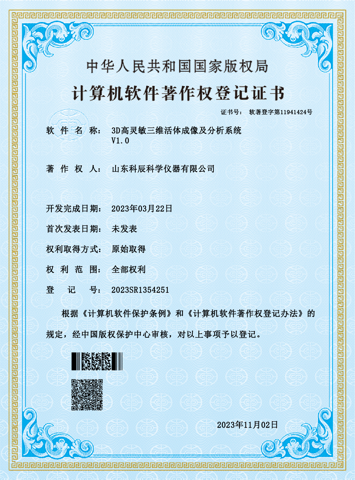 Patent 1