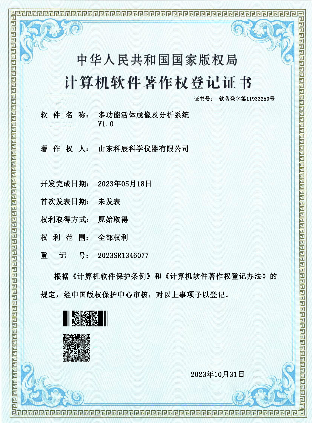Patent 3