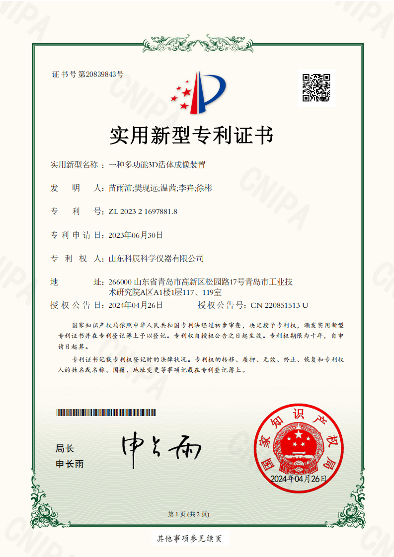 Patent 3