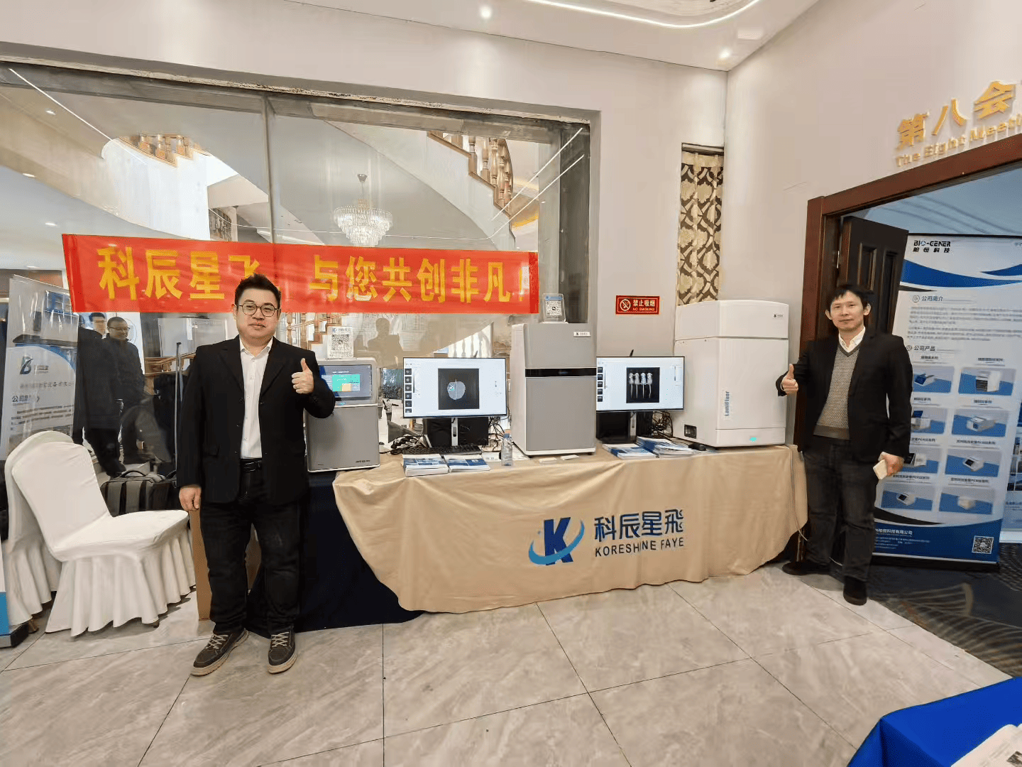 科辰星飞团队在展台前合影,展示多款活体成像设备