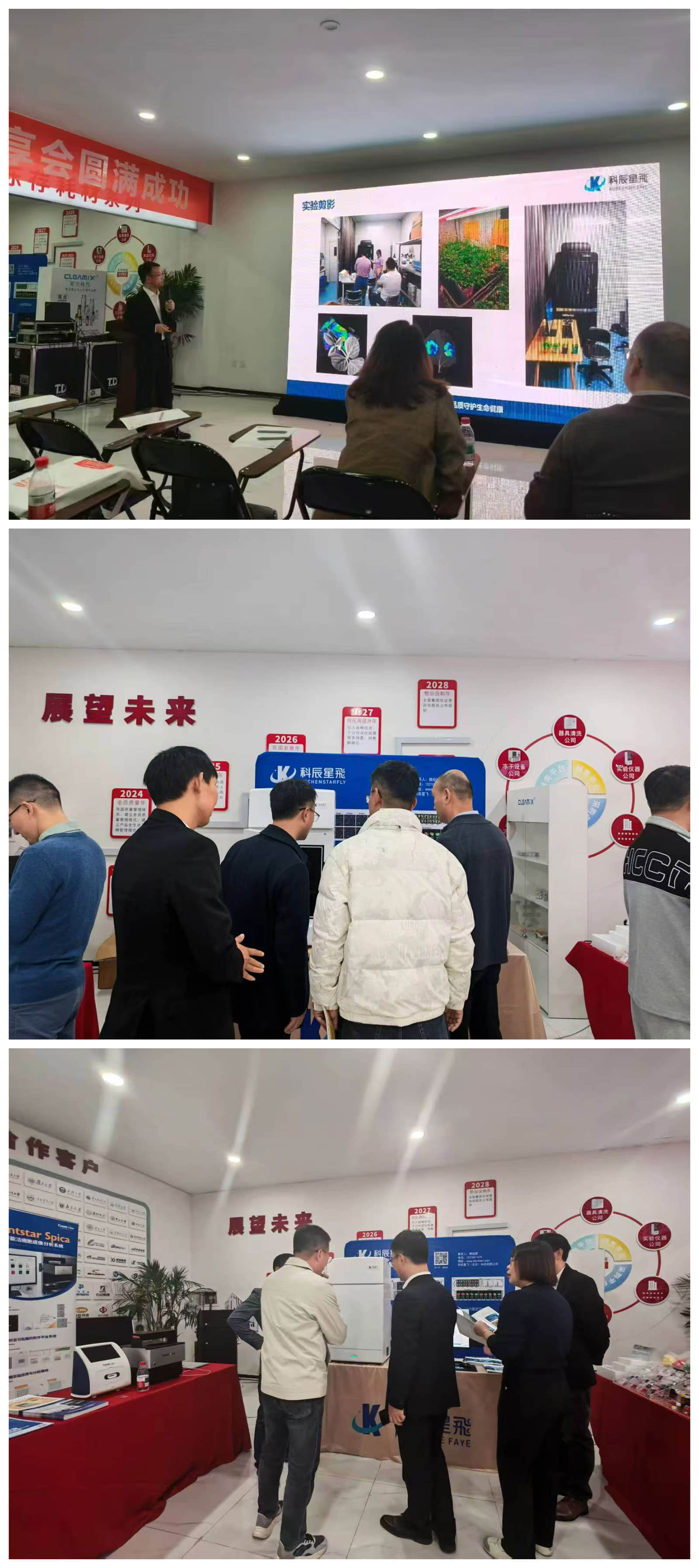 科辰星飞技术专家在齐鲁科仪汇现场为客户演示小动物活体成像设备